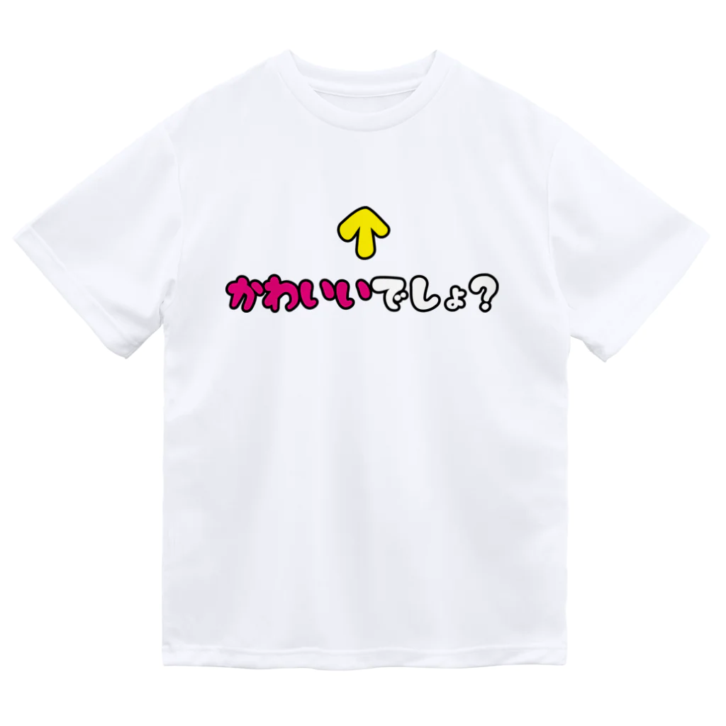 思う屋の自己主張するかわいい子 ドライTシャツ