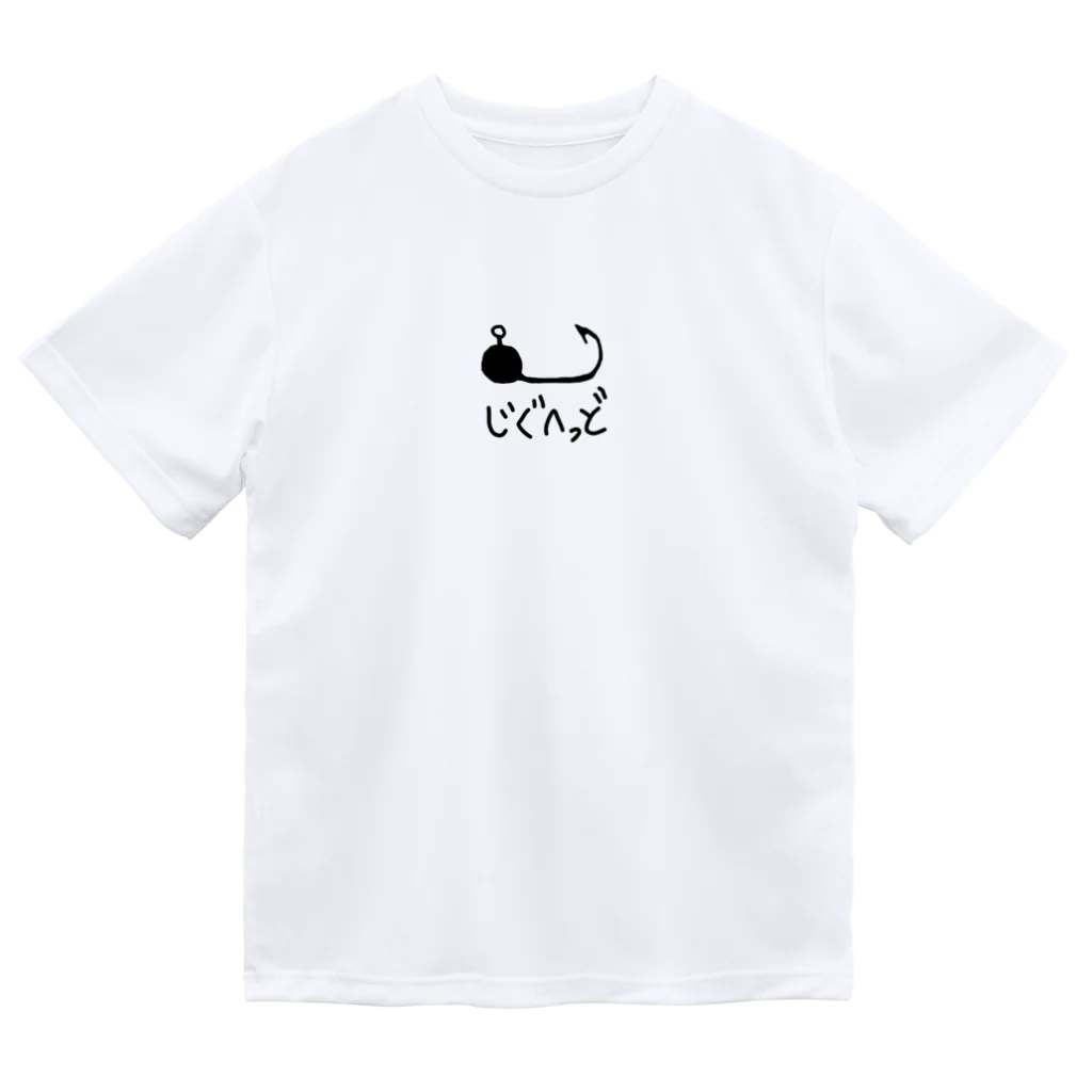 pescariafishのじぐへっど（黒文字） ドライTシャツ