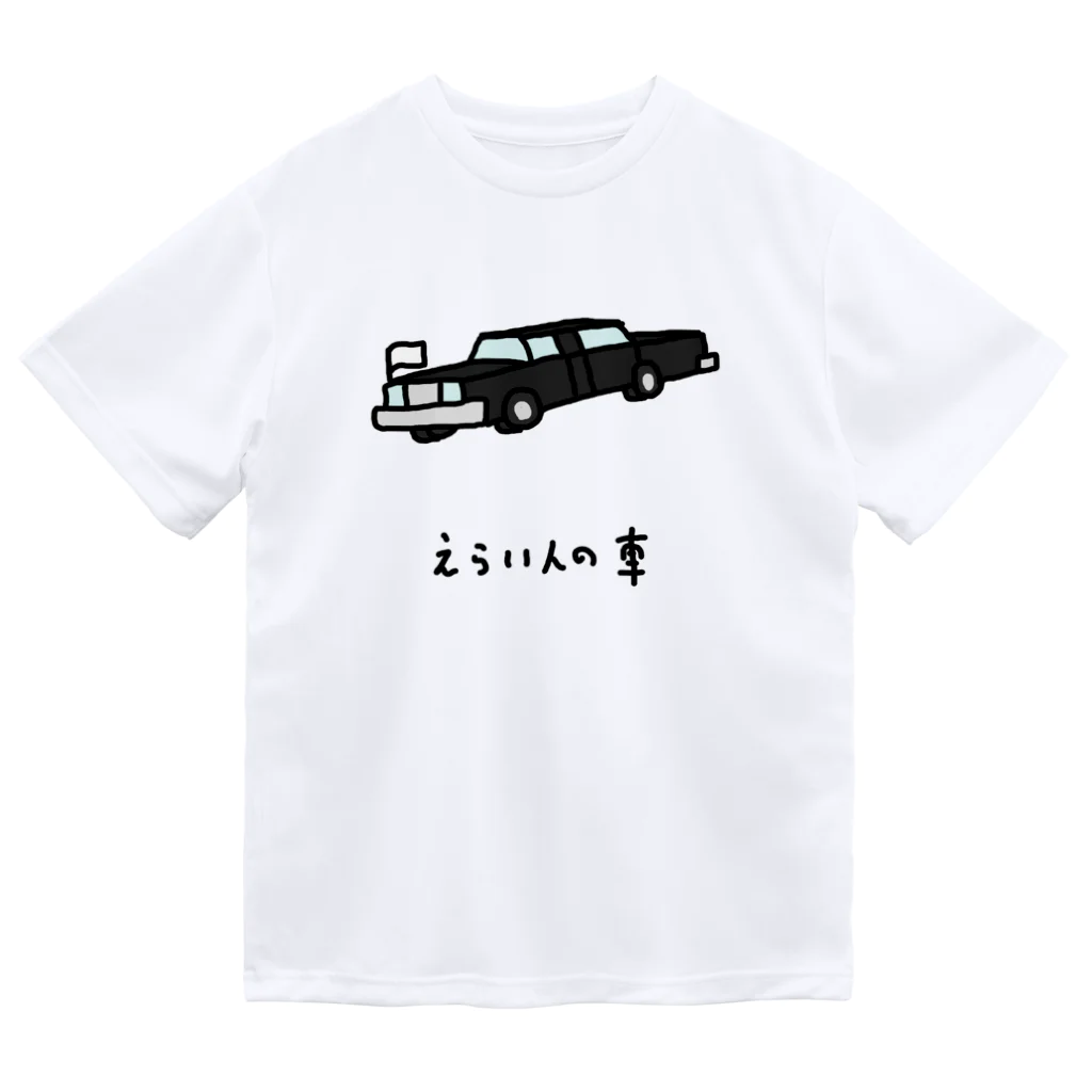 脂身通信Ｚのえらい人の車 Dry T-Shirt