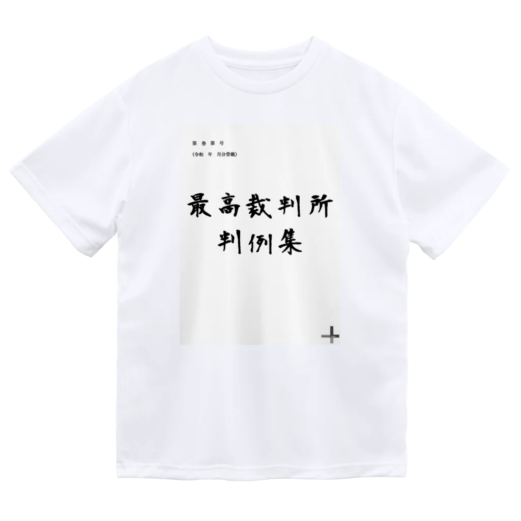 大林 河のあの判例集 Dry T-Shirt