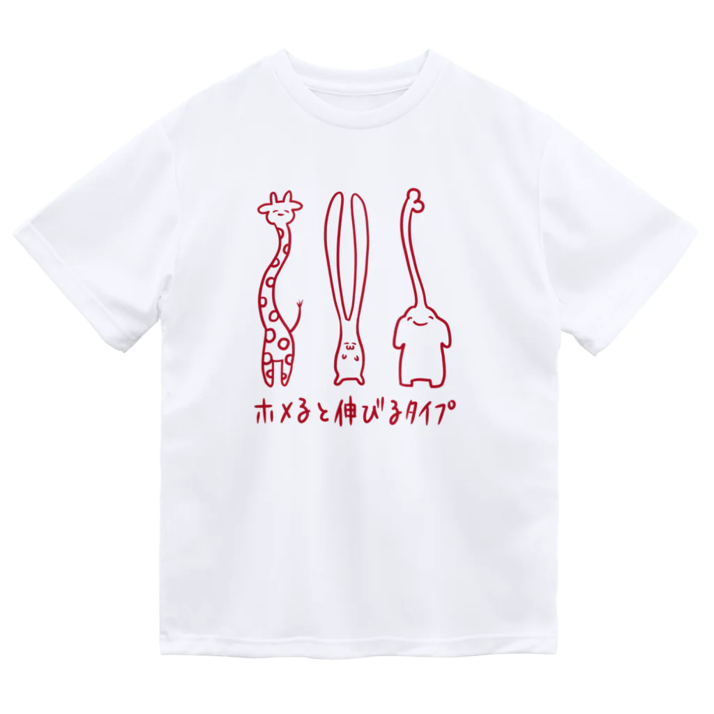 huroshikiのホメると伸びるタイプ ドライTシャツ