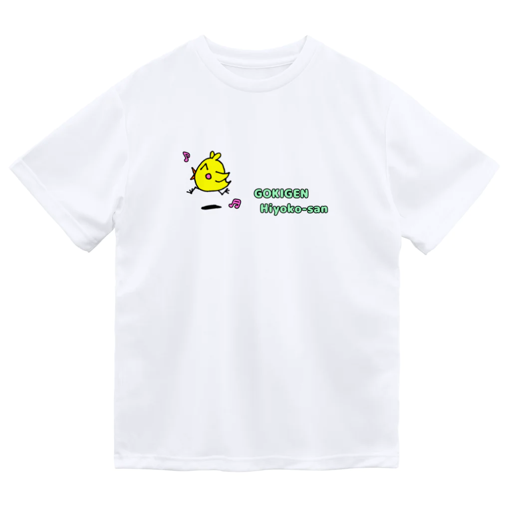 ittiyのお店。のごきげんヒヨコさん（ロゴ入り） ドライTシャツ