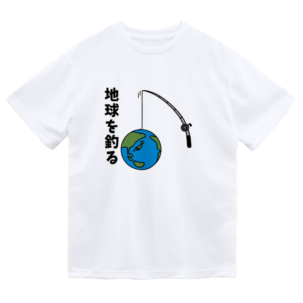 麦畑の地球を釣る ドライTシャツ