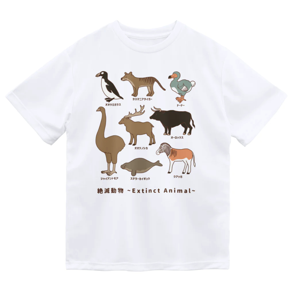 huroshikiの 絶滅動物 Extinct Animal ドライTシャツ