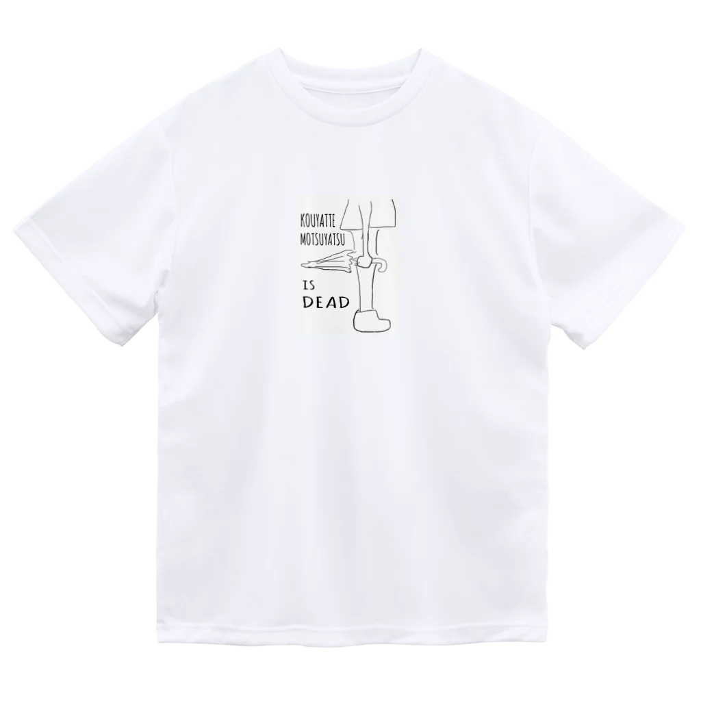 ○○〜marumaru〜の嫌な奴T (白地) Dry T-Shirt