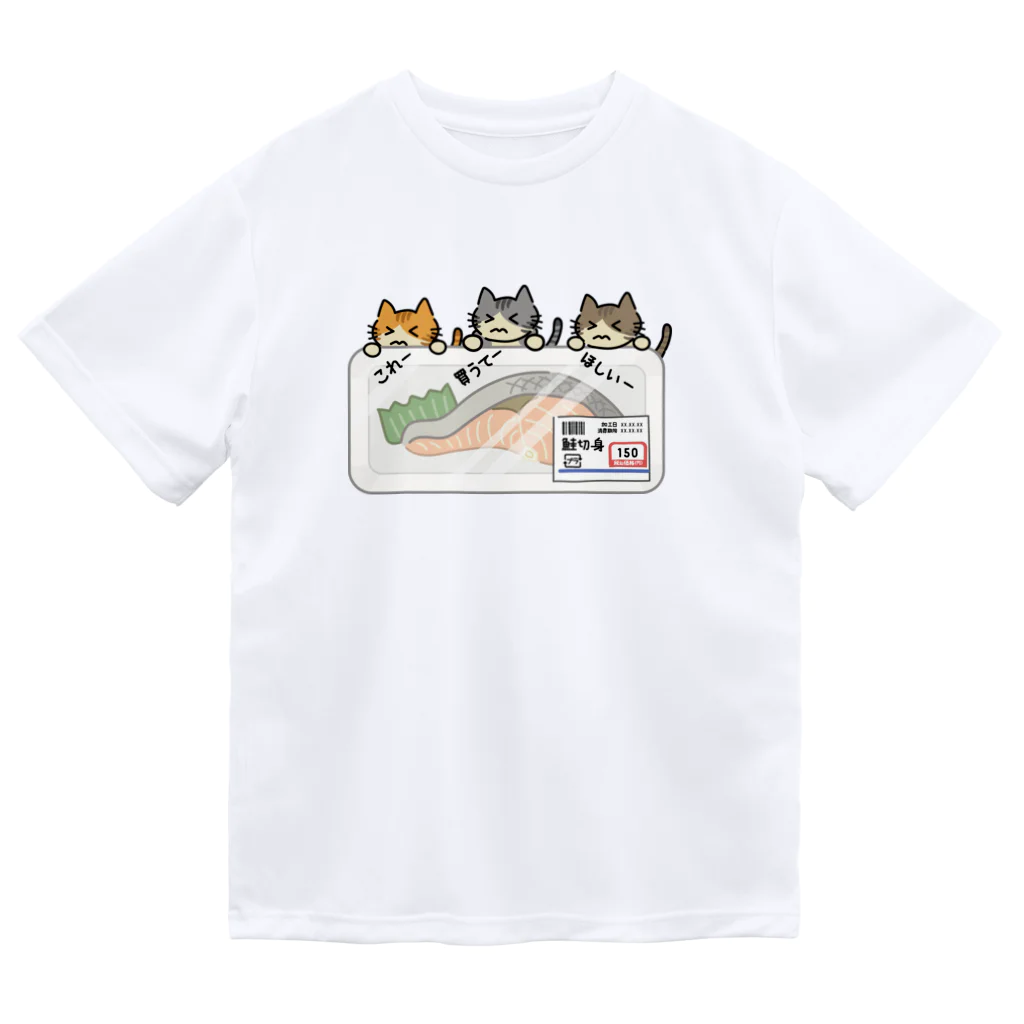 楽猫楽描しげ屋の３Cats（鮭切身） ドライTシャツ