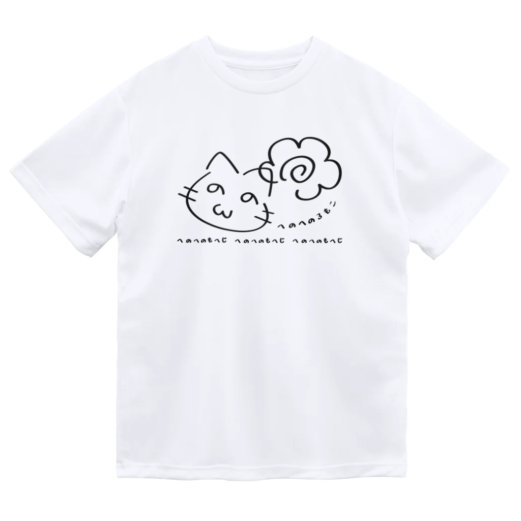 イラスト MONYAAT の似顔絵へのへのろもこ*D ドライTシャツ