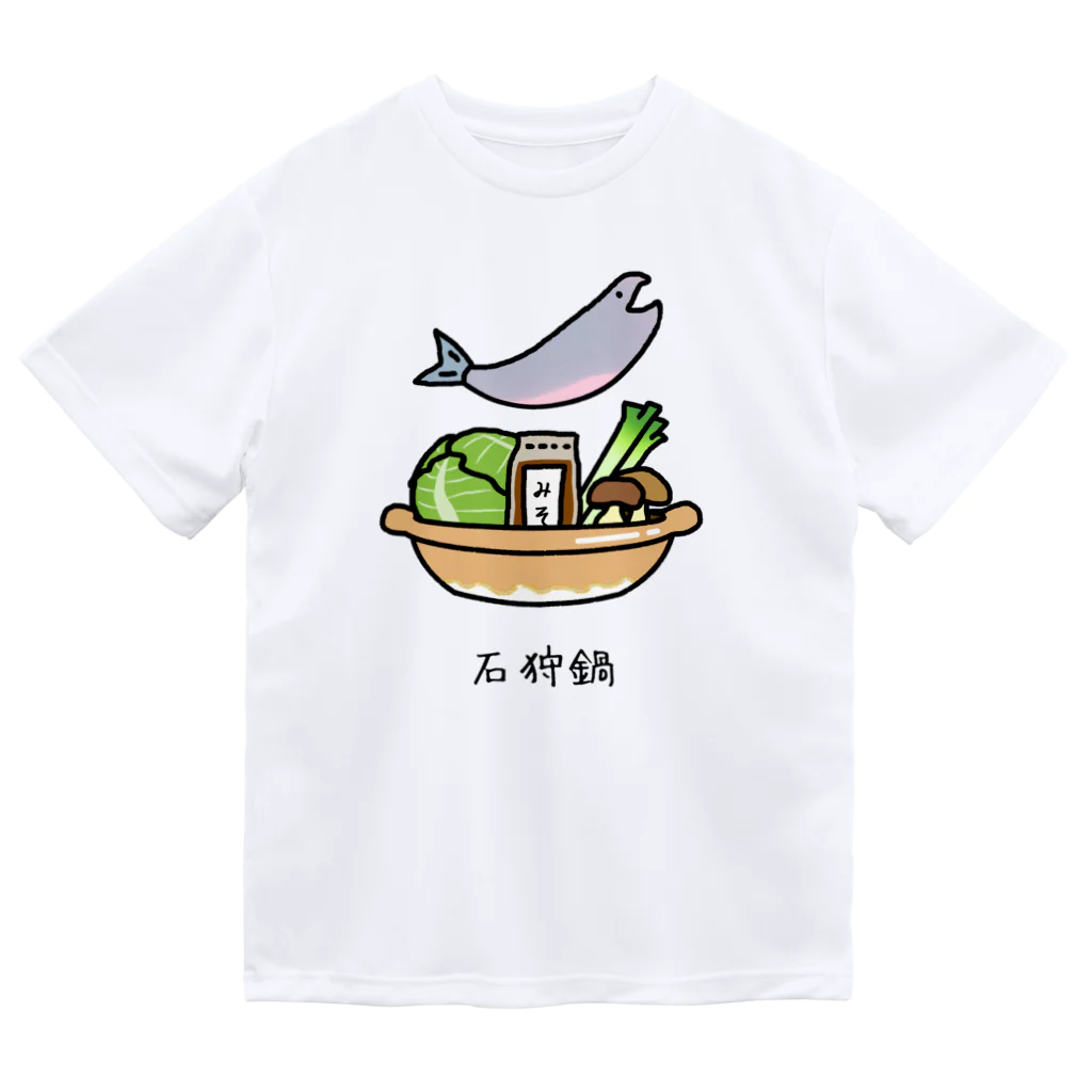 脂身通信Ｚの石狩鍋 ドライTシャツ