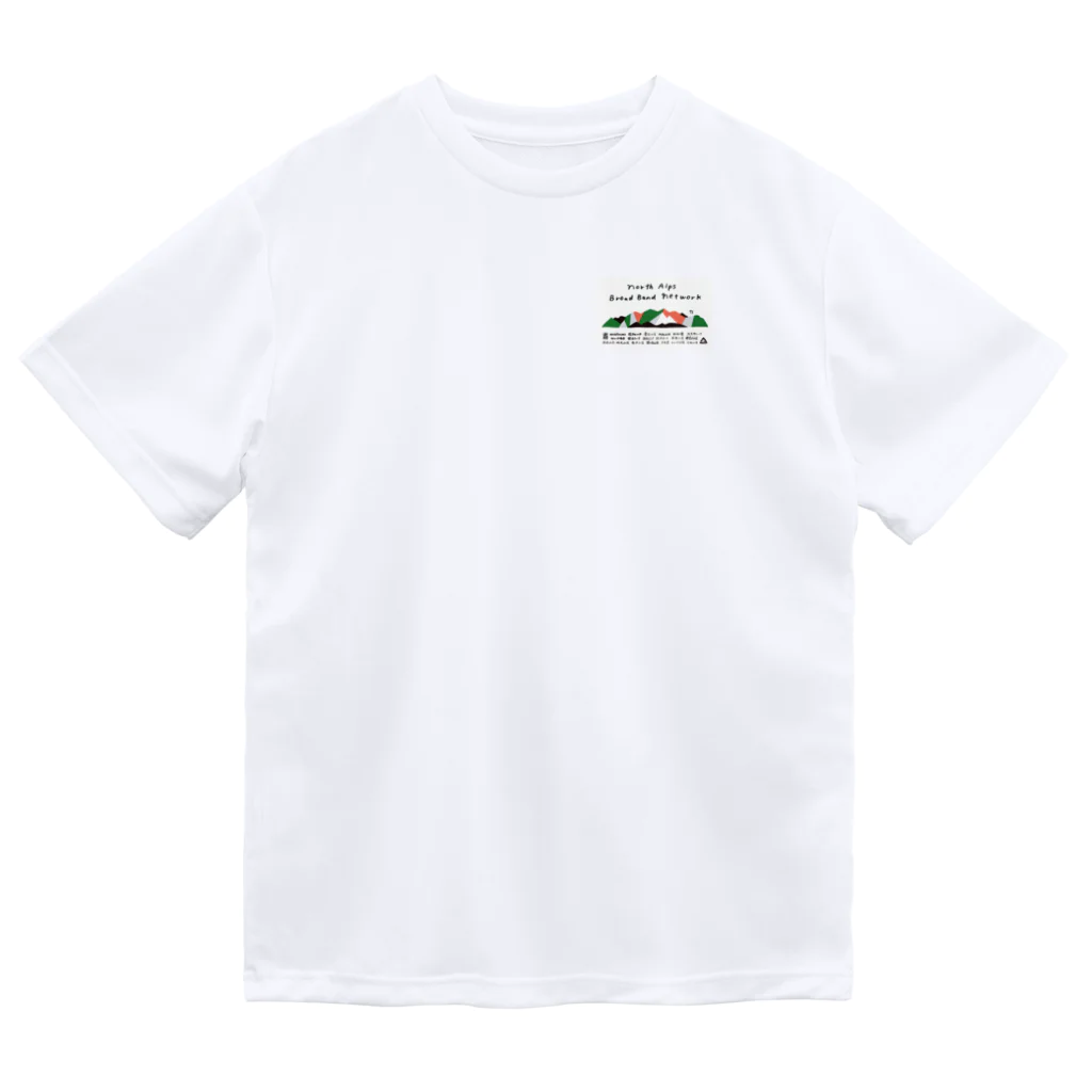 北アルプスブロードバンドネットワークの公式グッズB（胸ロゴ） Dry T-Shirt