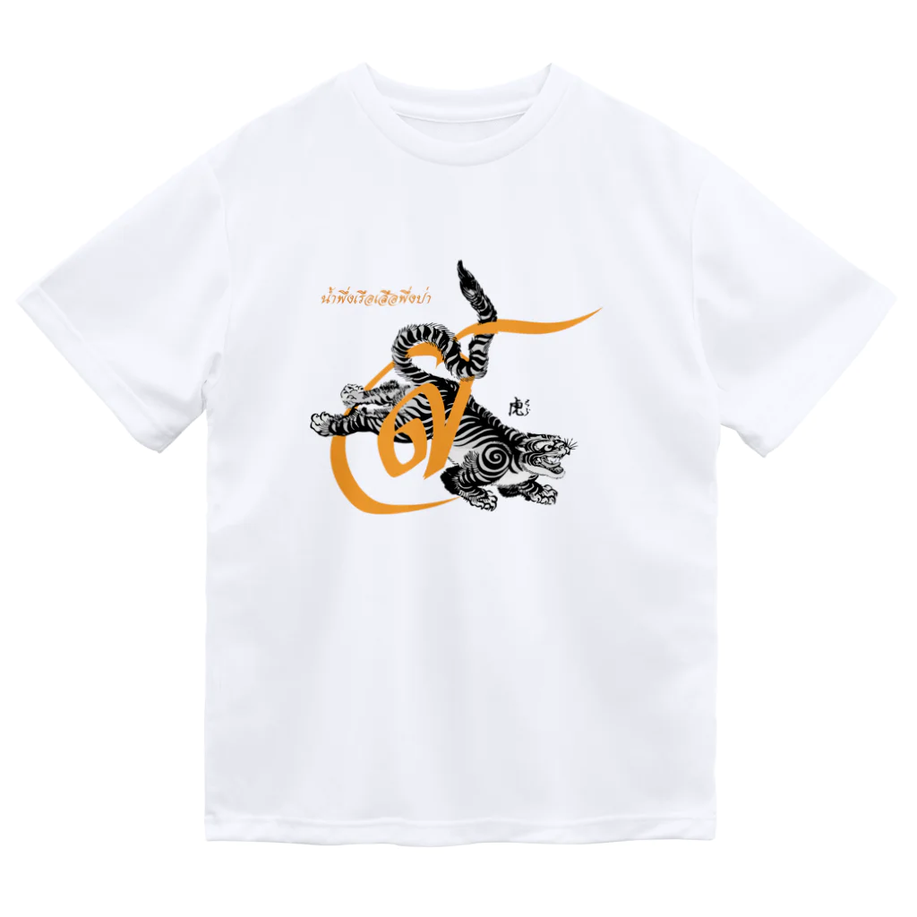 Soi33_Laboのタイ語×浮世絵　S　虎（白黒） ドライTシャツ