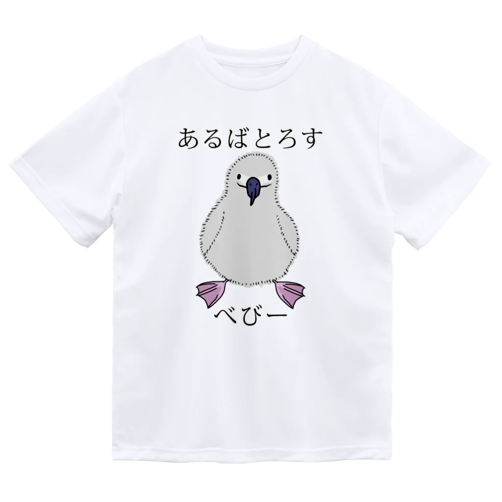 プリズモリイの箱のあるばとろす べびー ドライTシャツ