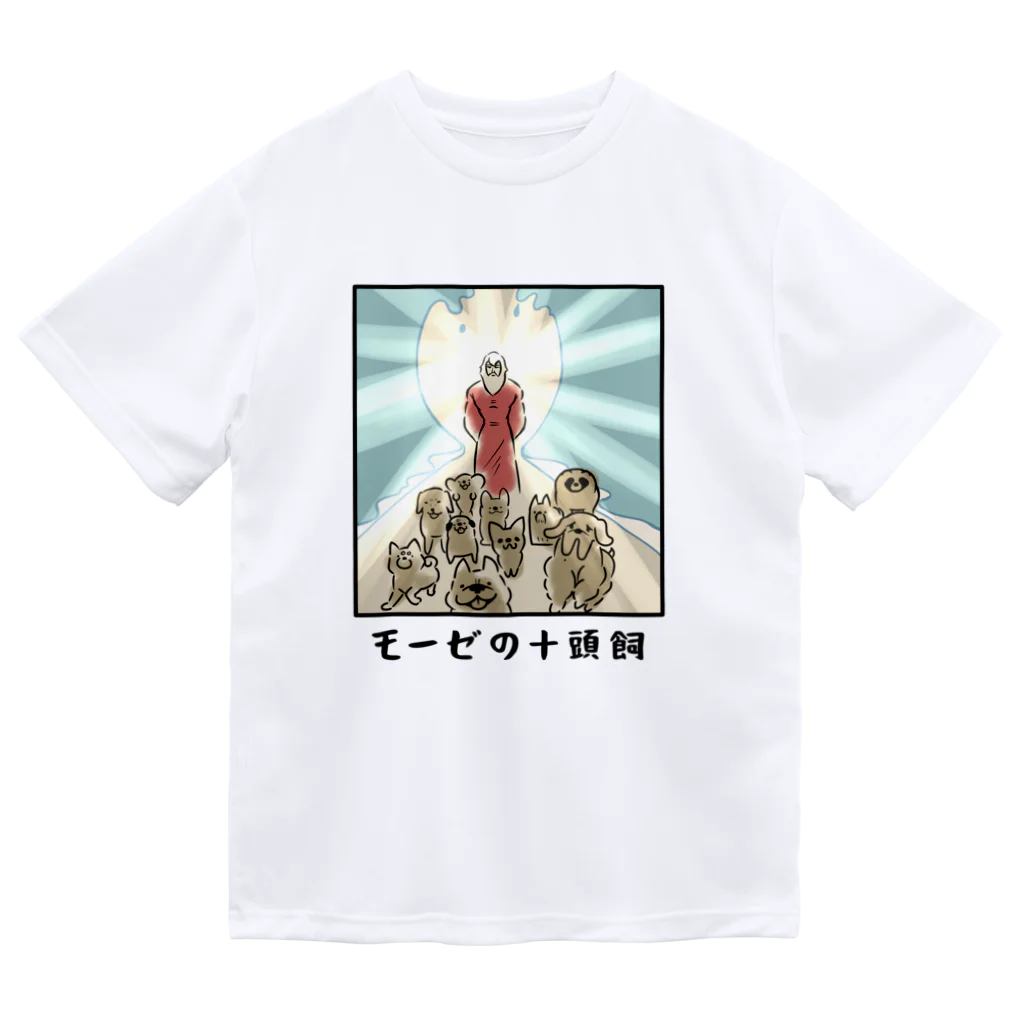 huroshikiのモーゼの十頭飼 ドライTシャツ