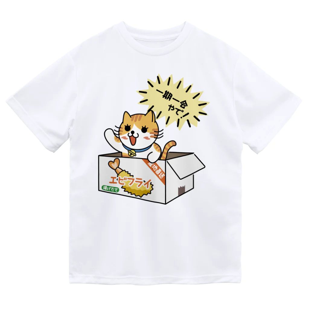 楽猫楽描しげ屋のダンボール（エビフライ） ドライTシャツ