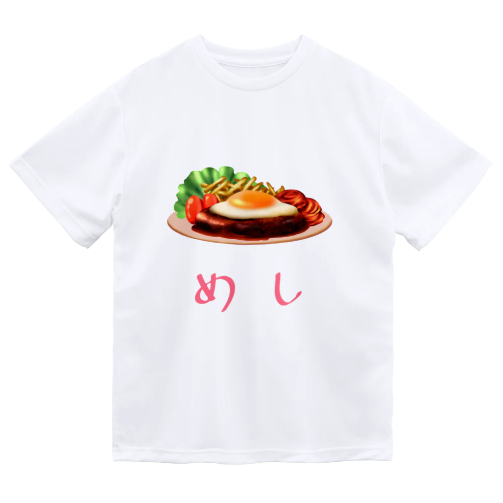 くまがすきのハンバーグ表裏プリント Dry T-Shirt