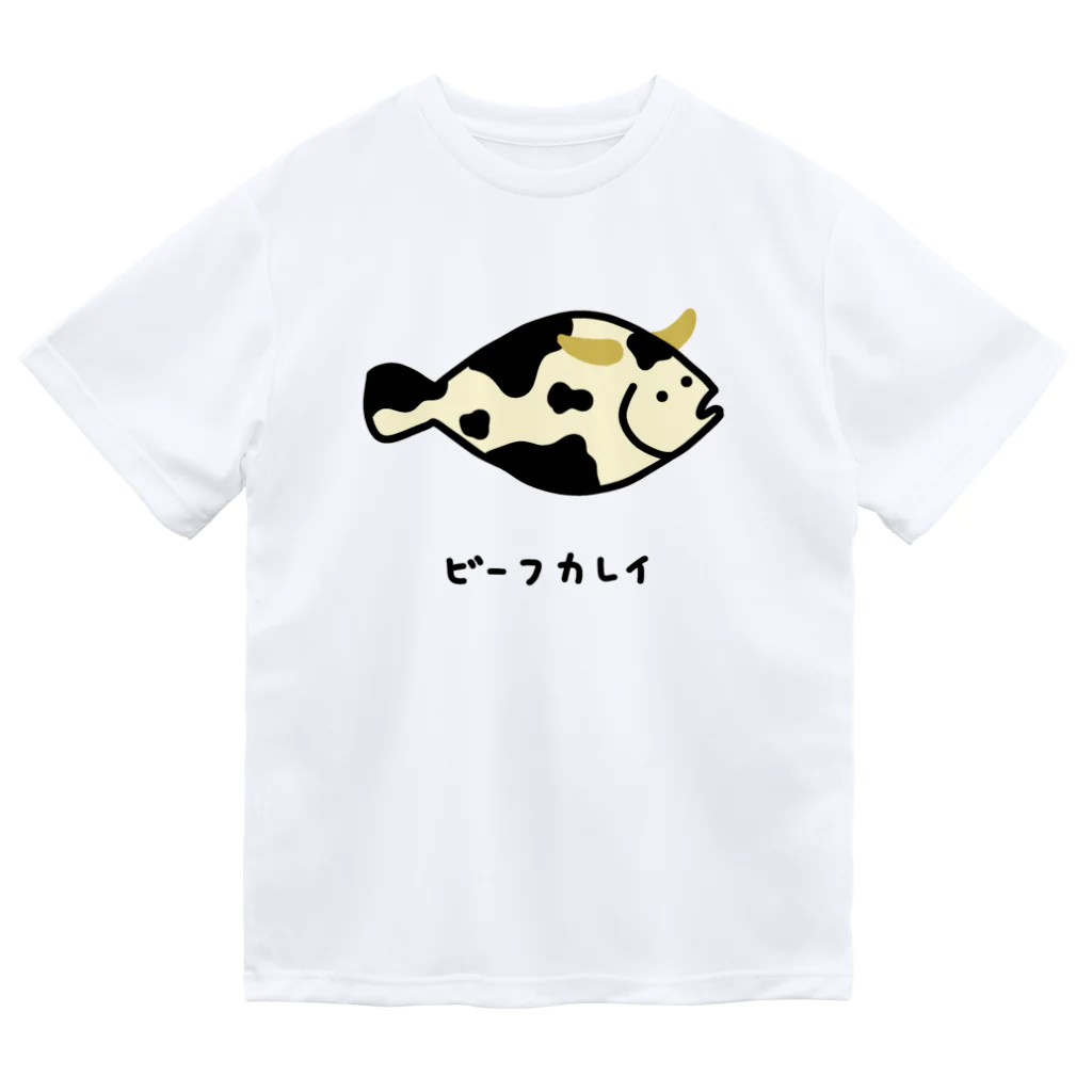 脂身通信Ｚのビーフカレイ♪2106 ドライTシャツ