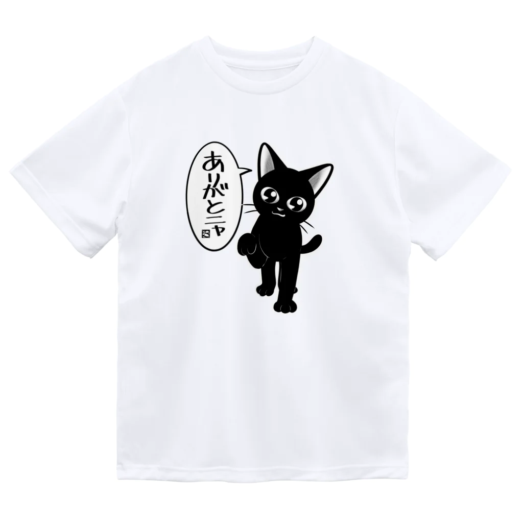 BATKEI ARTのありがとニャ ドライTシャツ