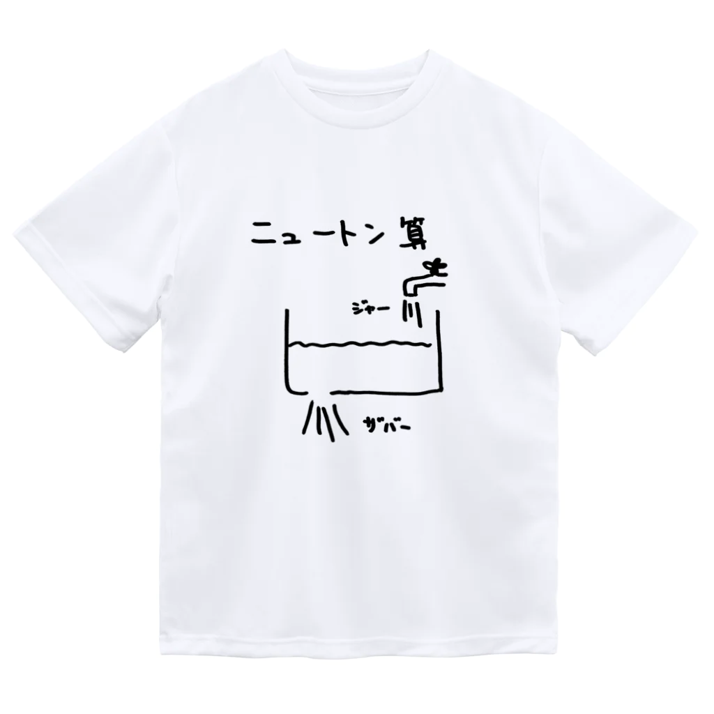 arareaのニュートン算 Dry T-Shirt