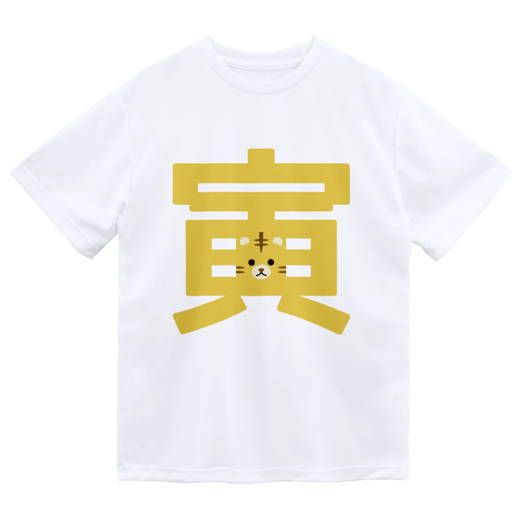 フォーヴァの干支字-寅- ドライTシャツ