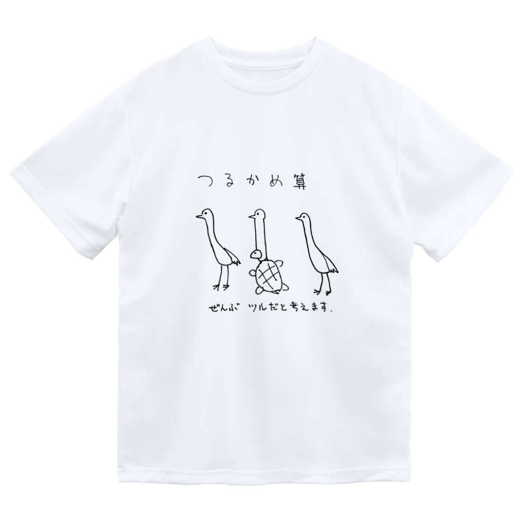 arareaのつるかめ算 ドライTシャツ