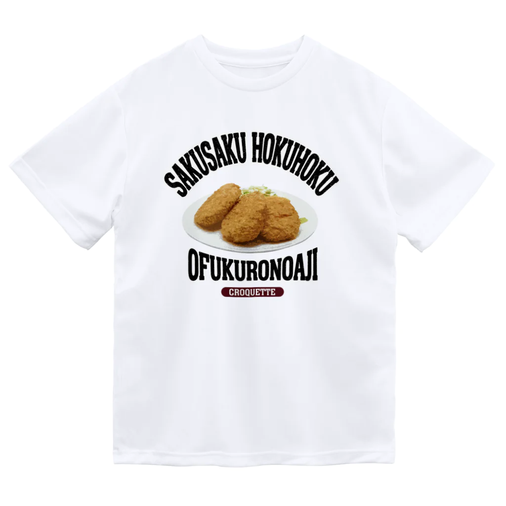 メシテロタイプ（飯テロTシャツブランド）のコロッケ（ビンテージ風） ドライTシャツ