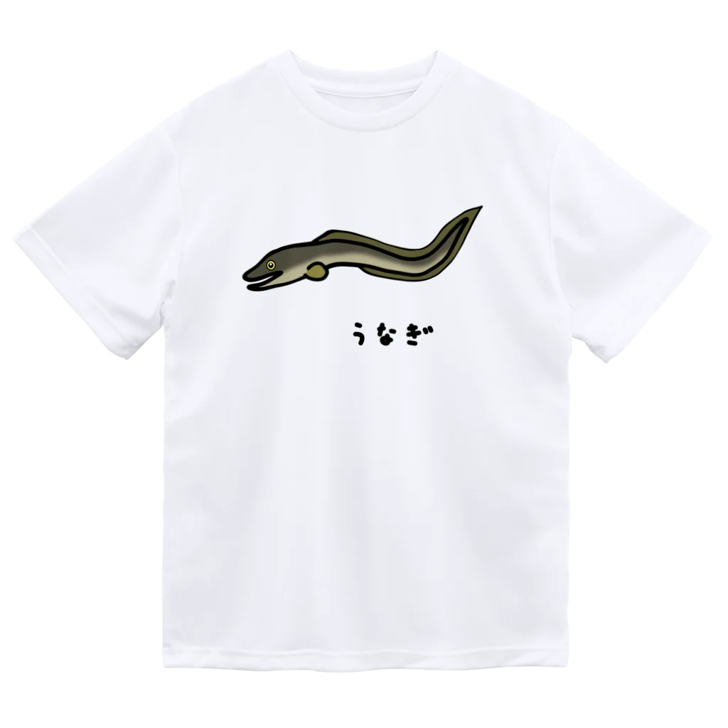 脂身通信Ｚの【魚シリーズ】うなぎ♪2107 ドライTシャツ