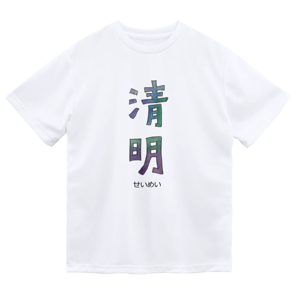 tayatayaの清明 ドライTシャツ