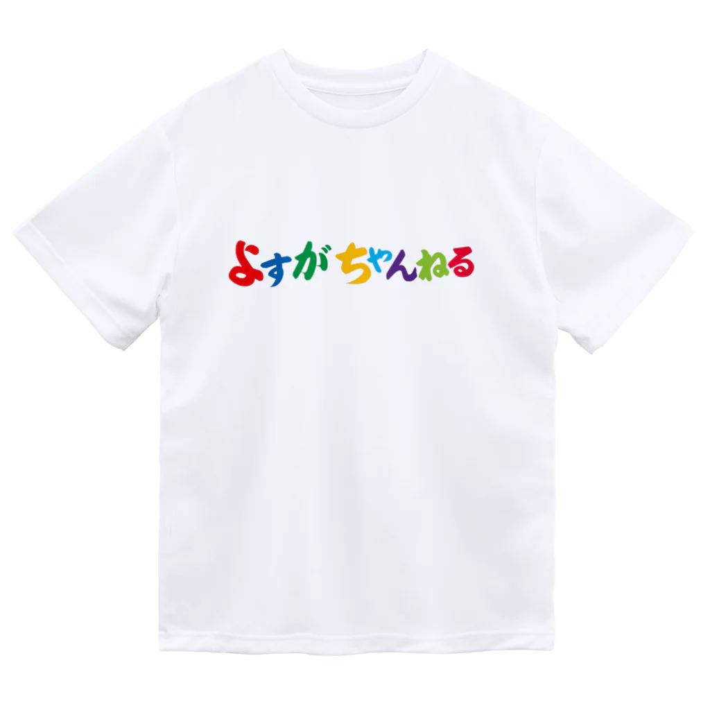 よすがのよすがちゃんねる Dry T-Shirt