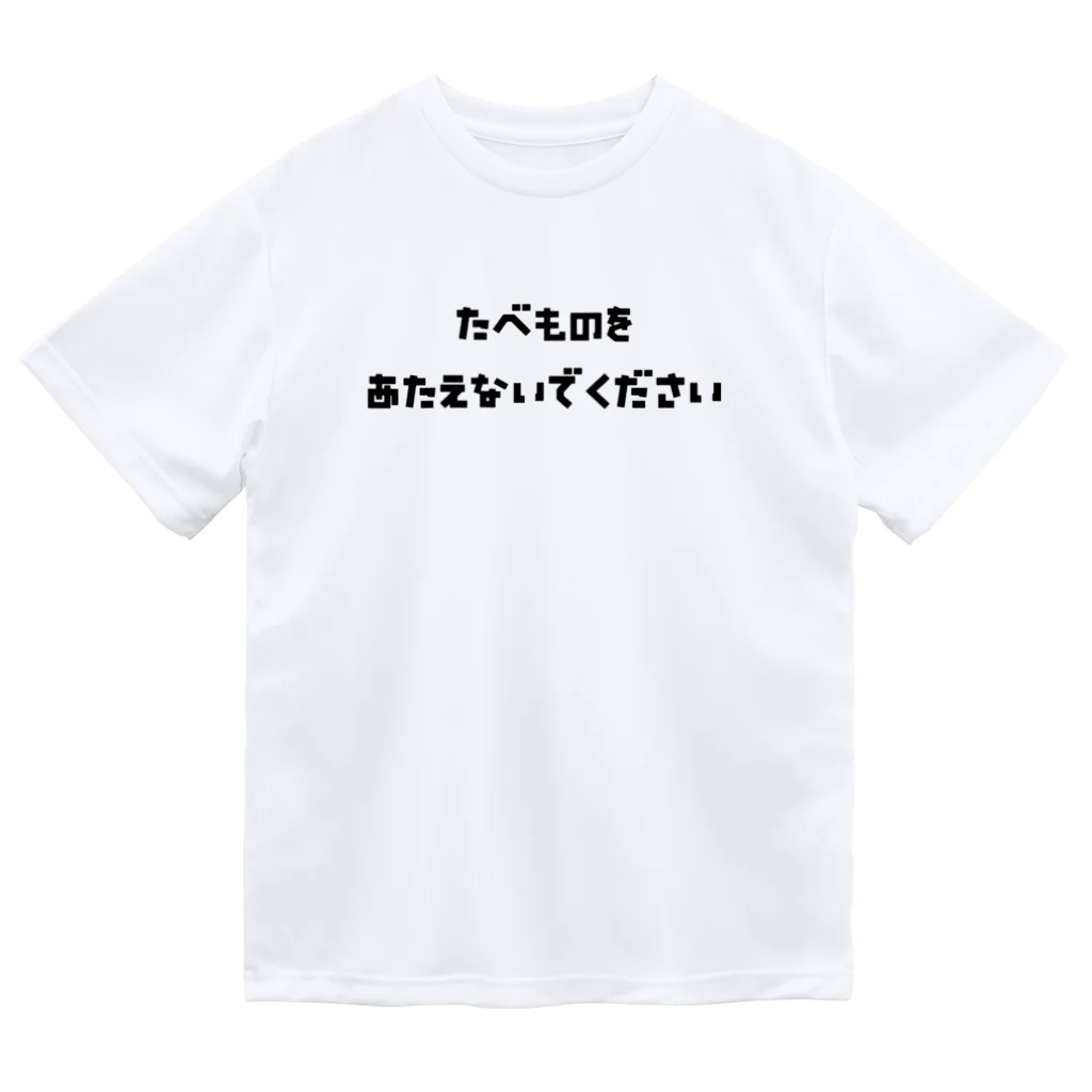 ぶーちゃんはうすのだいえっとするぞ！Tしゃつ ドライTシャツ