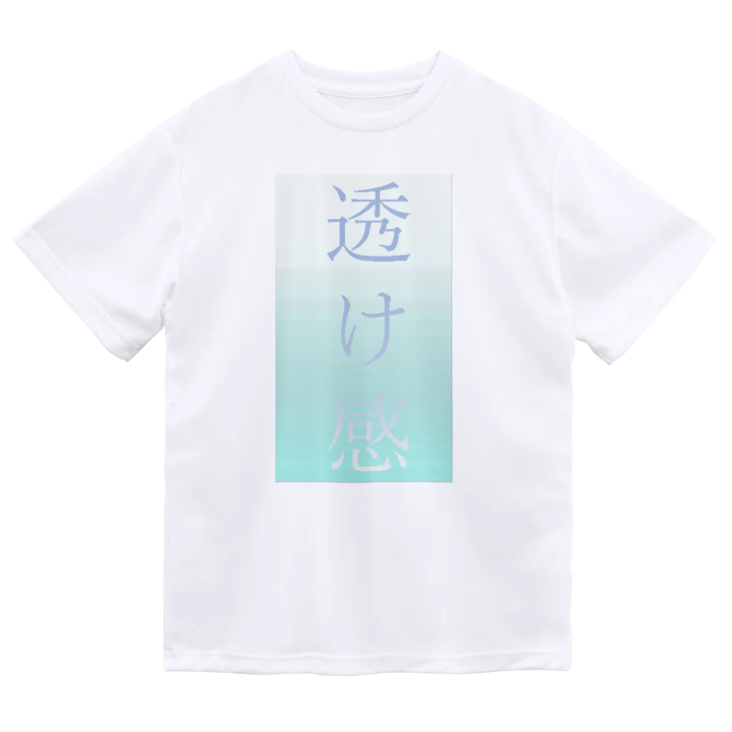 Handou_iruka-1の透け感　シリーズ ドライTシャツ