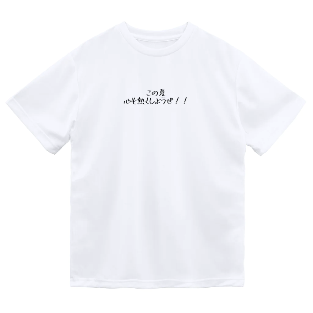 オーシャンパフォーマンス館のこの夏、心も熱くしようぜ！シリーズその1 Dry T-Shirt