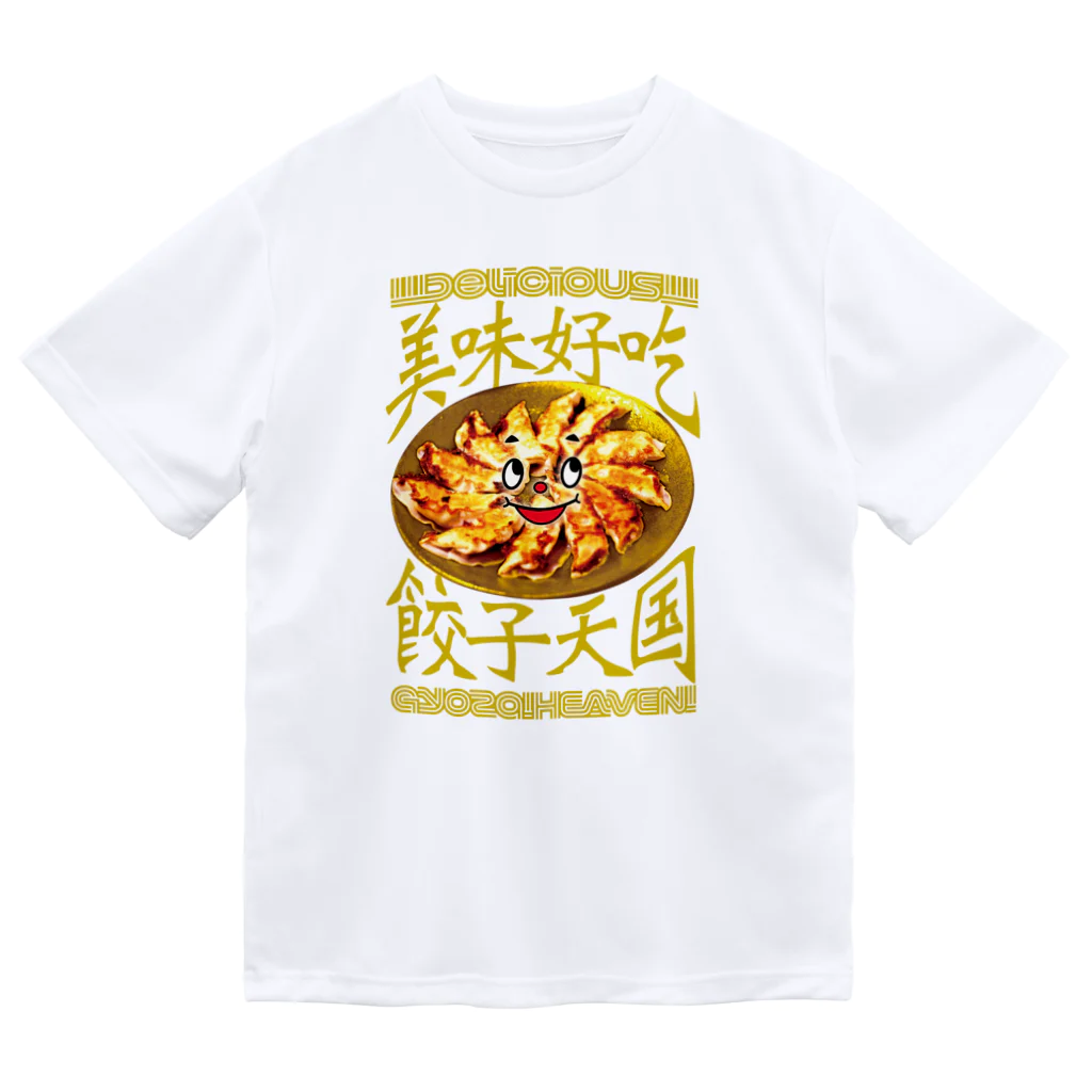 LONESOME TYPE ススの美味好吃🥟餃子天国デリシャスギョウザヘブン ドライTシャツ