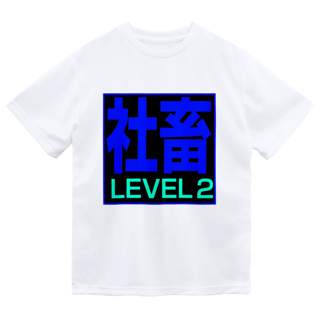 クロイノ！の社畜レベル２ ドライTシャツ