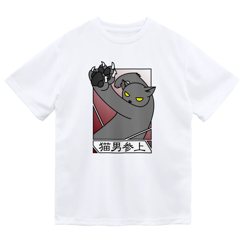 冥王星の猫男参上（淡色） ドライTシャツ