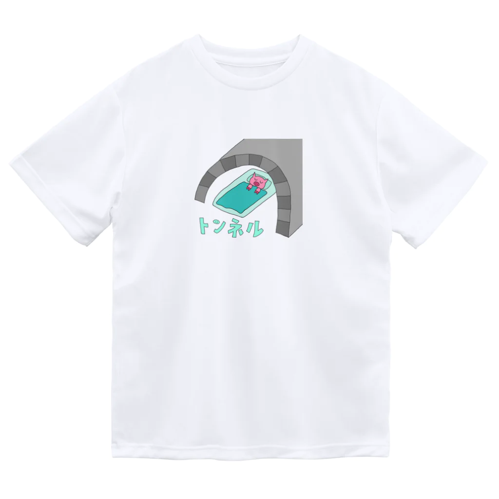 なすチーズのトンネル ドライTシャツ