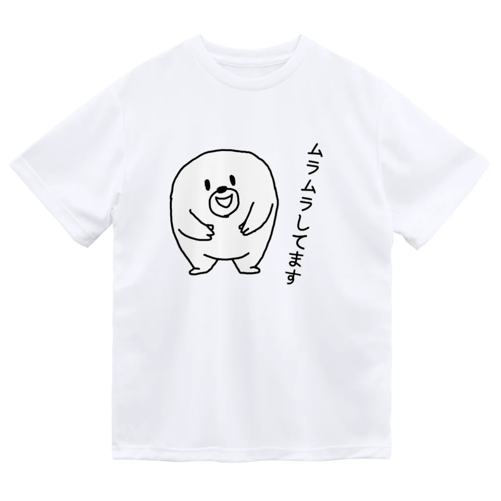 セブ山のグッズ売り場のムラムラしてます ドライTシャツ