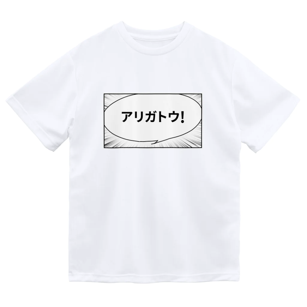 Re;coilの漫画吹き出しA ありがとう ドライTシャツ