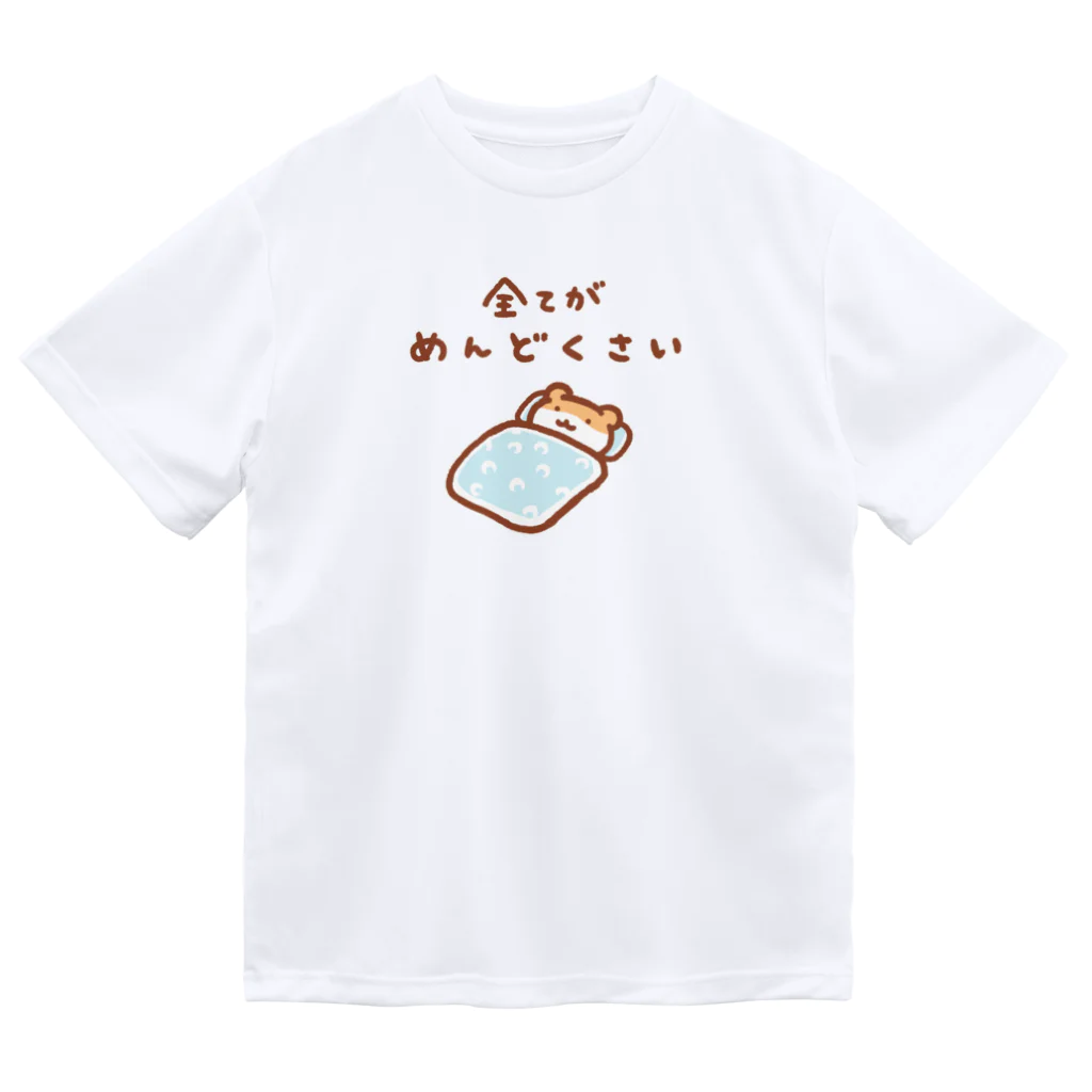 すやはむハウスの全てがめんどくさい Dry T-Shirt