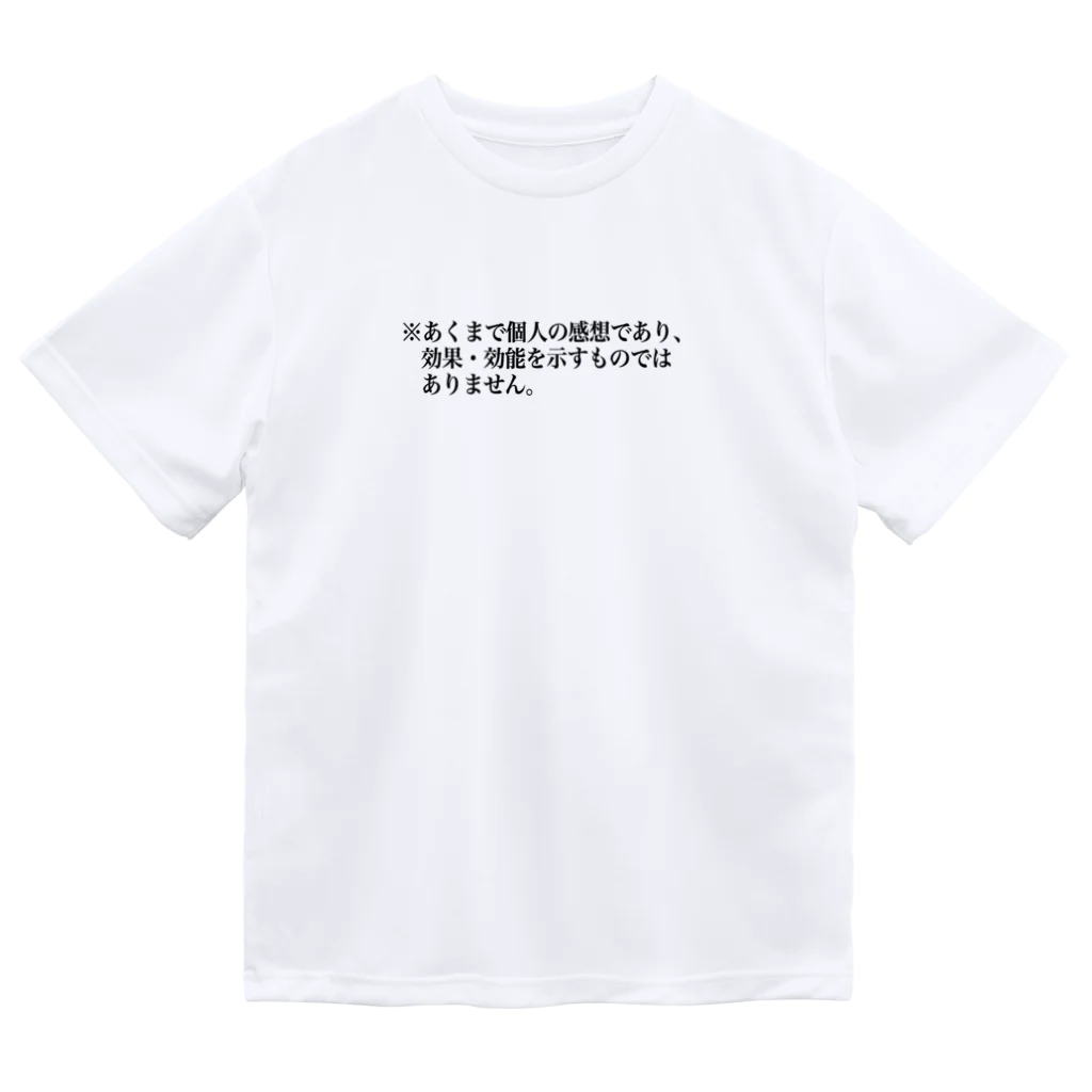 Umemura Takashiの個人の感想withコロナ ドライTシャツ