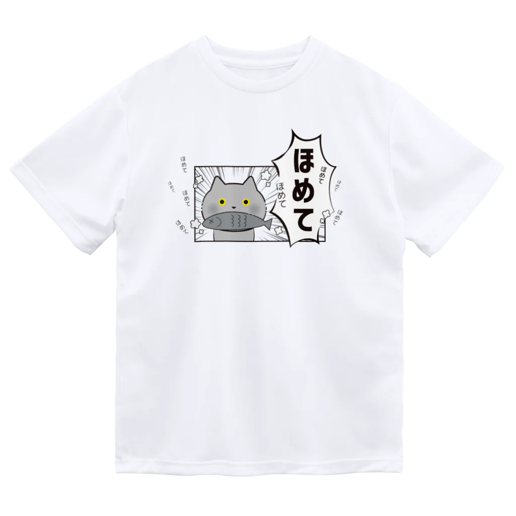 もこはる＊HiNA:＊のフキダシねこ ほめて Dry T-Shirt