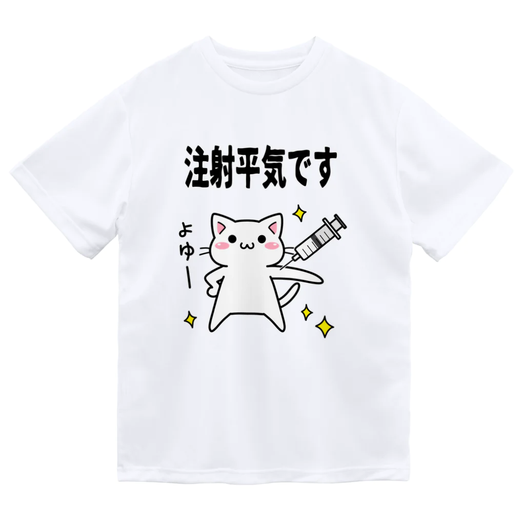 多喜の注射へいきにゃ ドライTシャツ