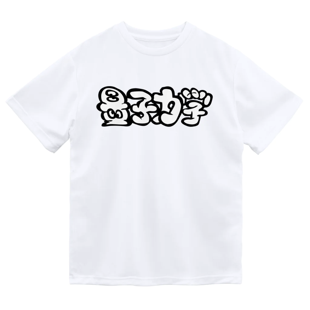 もちみでざいんの量子力学verSR Dry T-Shirt