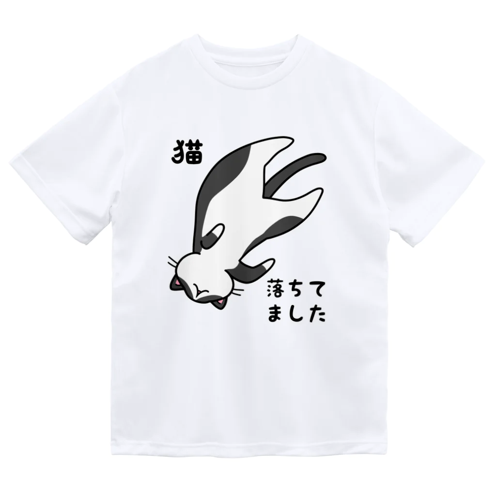 多喜のハチワレ猫落ちてました ドライTシャツ