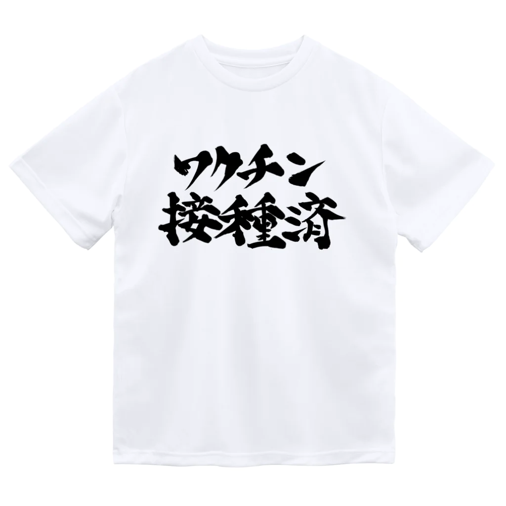 jobheartのワクチン接種済 ドライTシャツ