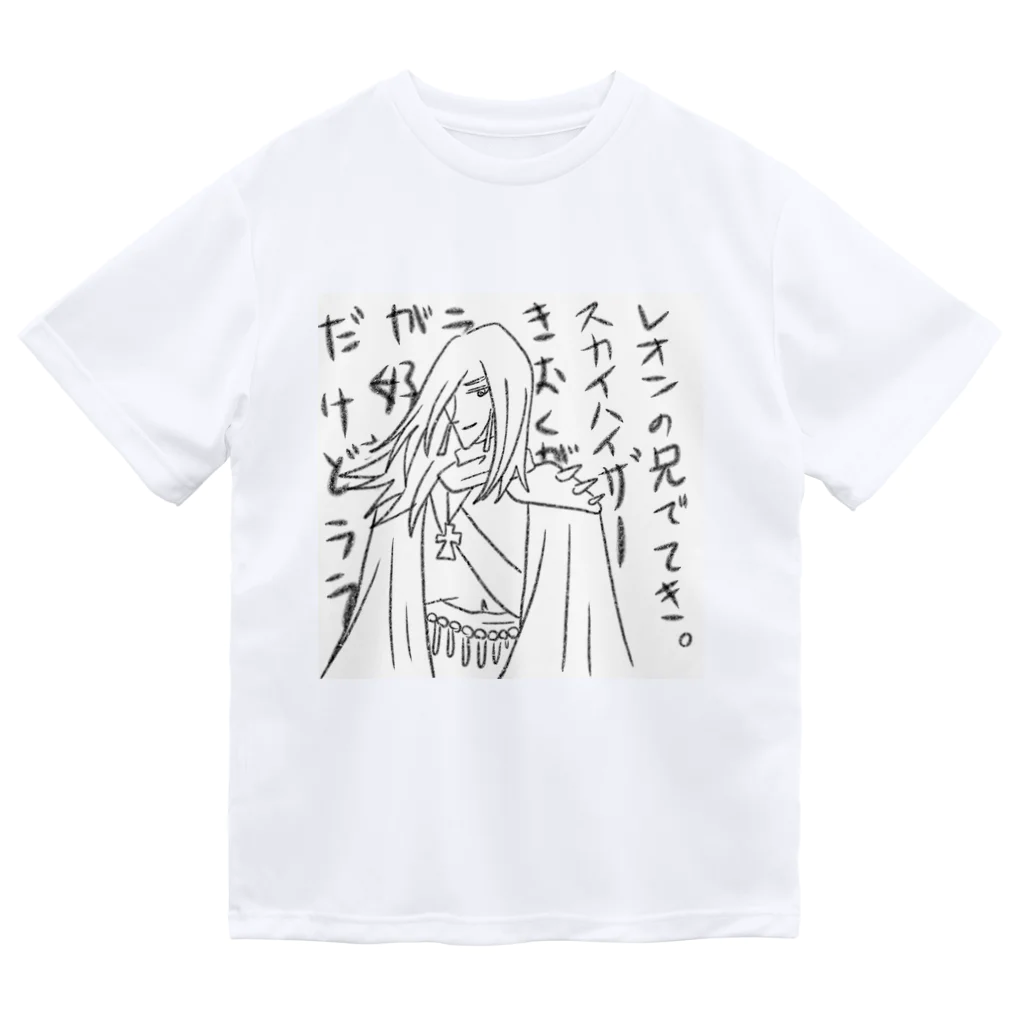 やもり屋商店の✳︎闇の貴公子 スカイハイザー✳︎ ドライTシャツ