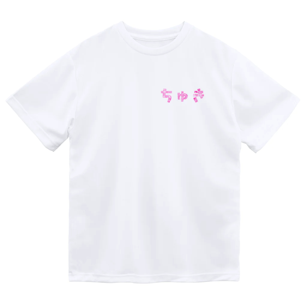 社会人女(はる)のちゅきてぃー ドライTシャツ