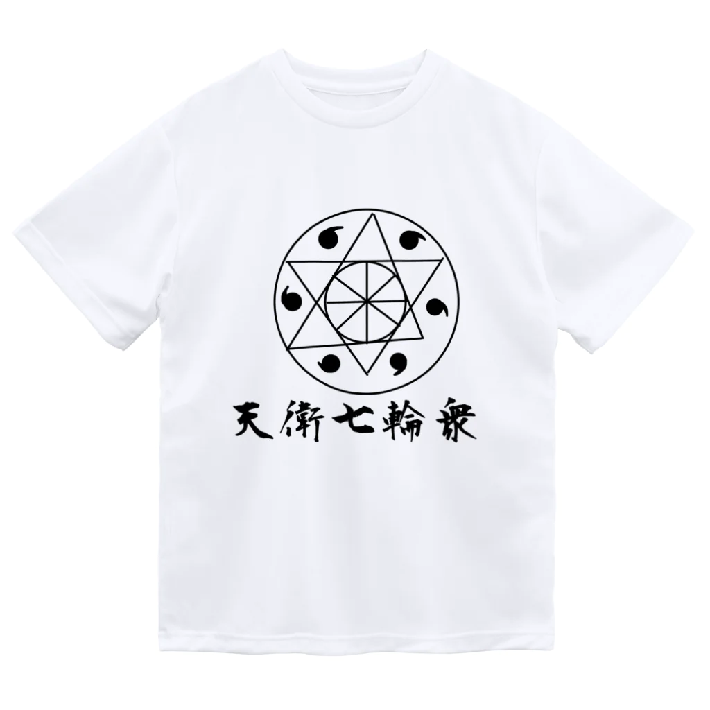 ＜公式＞緋月の陰陽師の天衛七輪衆の紋章 Dry T-Shirt