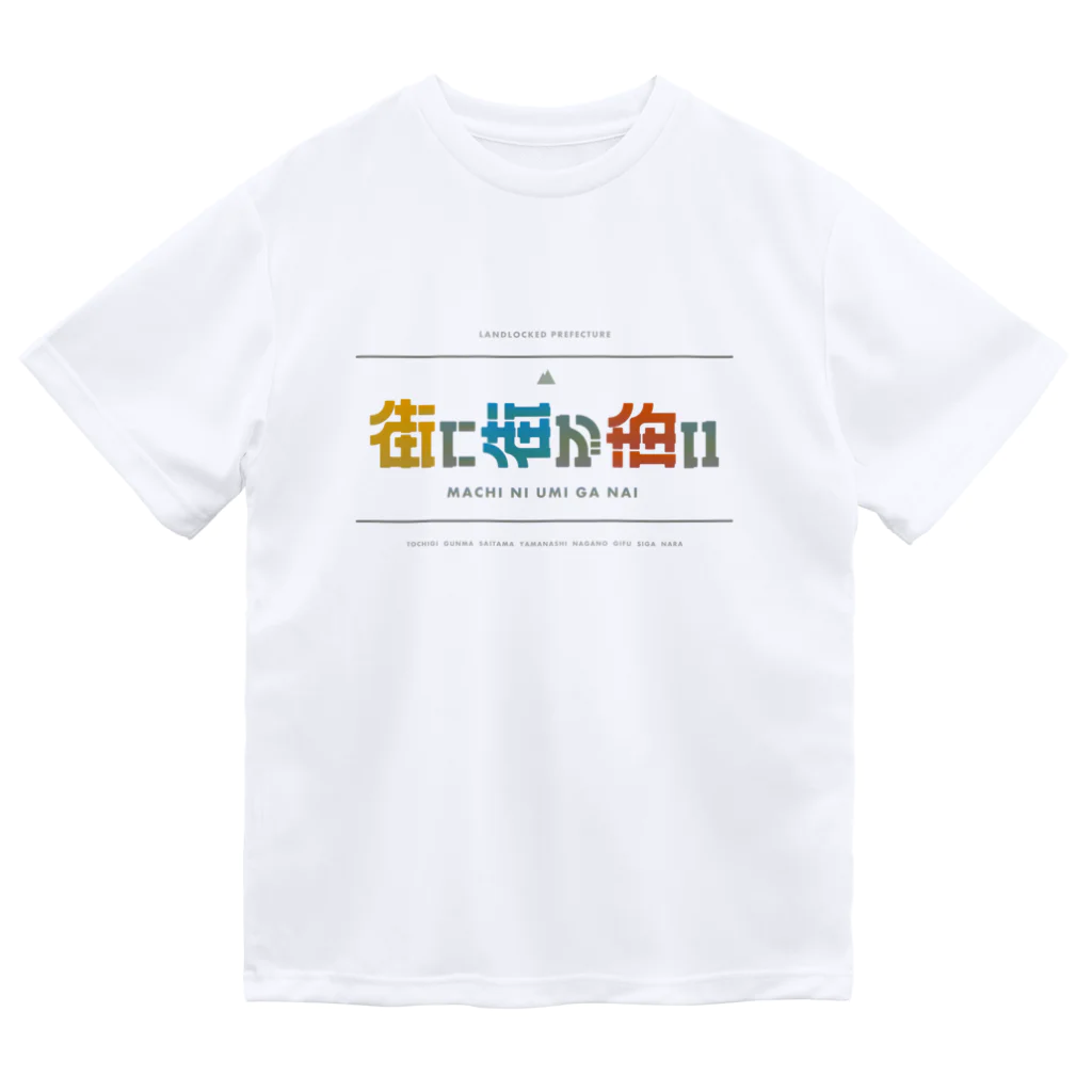 chicmeatの街に海が無いT ドライTシャツ