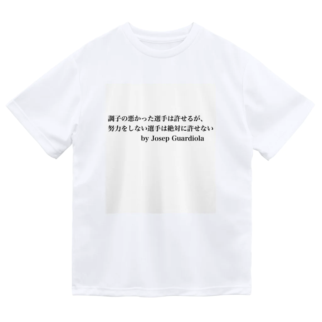 名言屋のサッカー名言（グアルディオラ） Dry T-Shirt