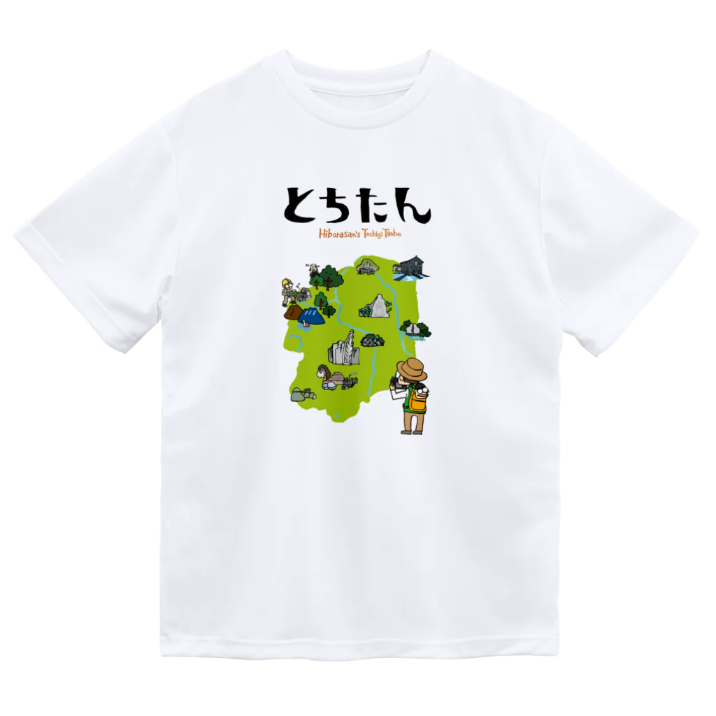 たかマガグッズのとちたん ドライTシャツ