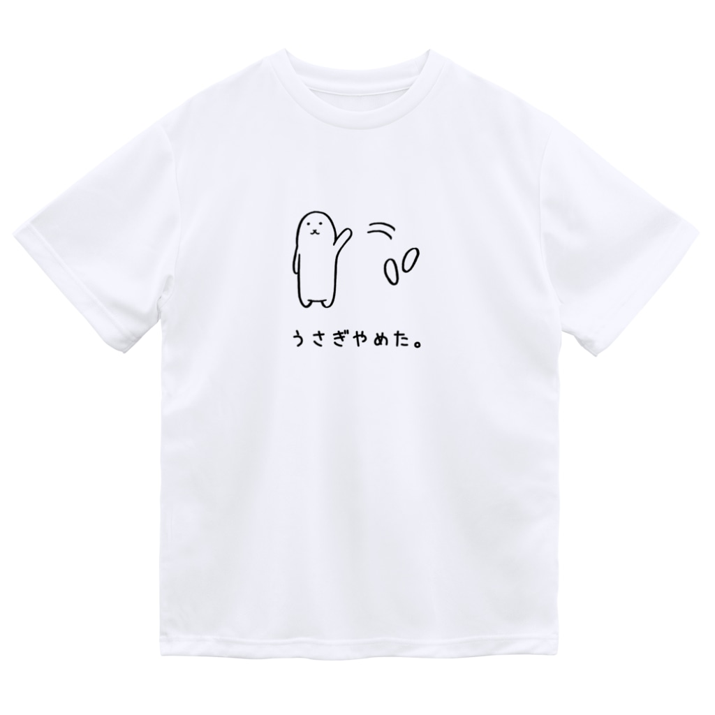 うさぎやめた 耳ポイ Usagino Shop Usagino のドライtシャツ通販 Suzuri スズリ